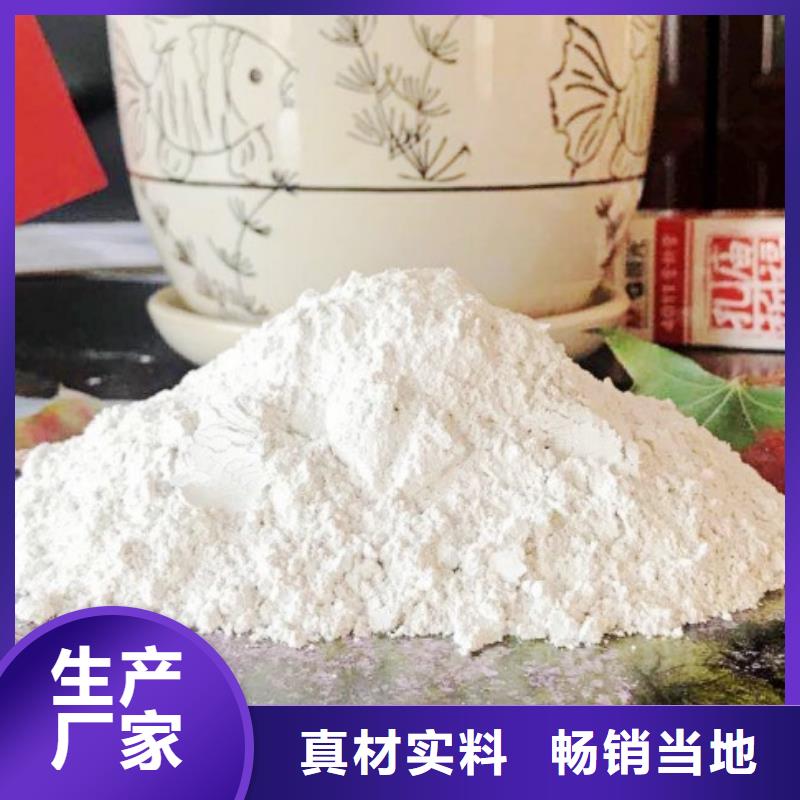 氫氧化鈣品牌大廠家