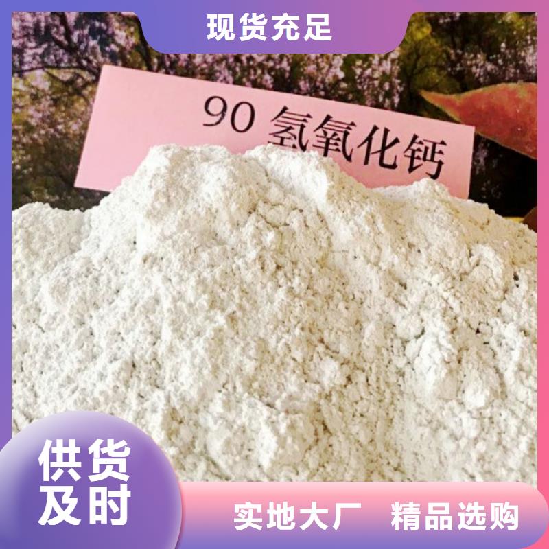 氫氧化鈣熟石灰實(shí)力優(yōu)品