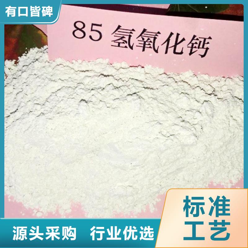 氫氧化鈣消石灰脫硫劑廠家現(xiàn)貨供應(yīng)