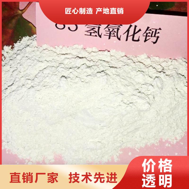【氫氧化鈣氧化鈣支持貨到付清】