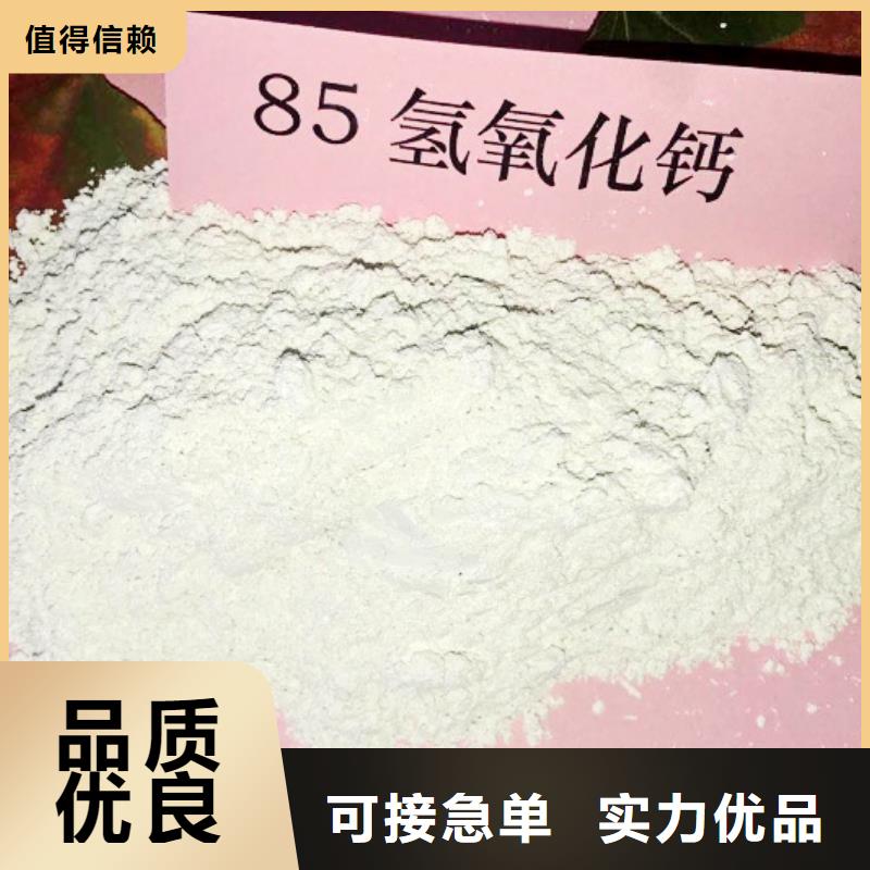 【氫氧化鈣-氧化鈣批發(fā)專業(yè)的生產(chǎn)廠家】