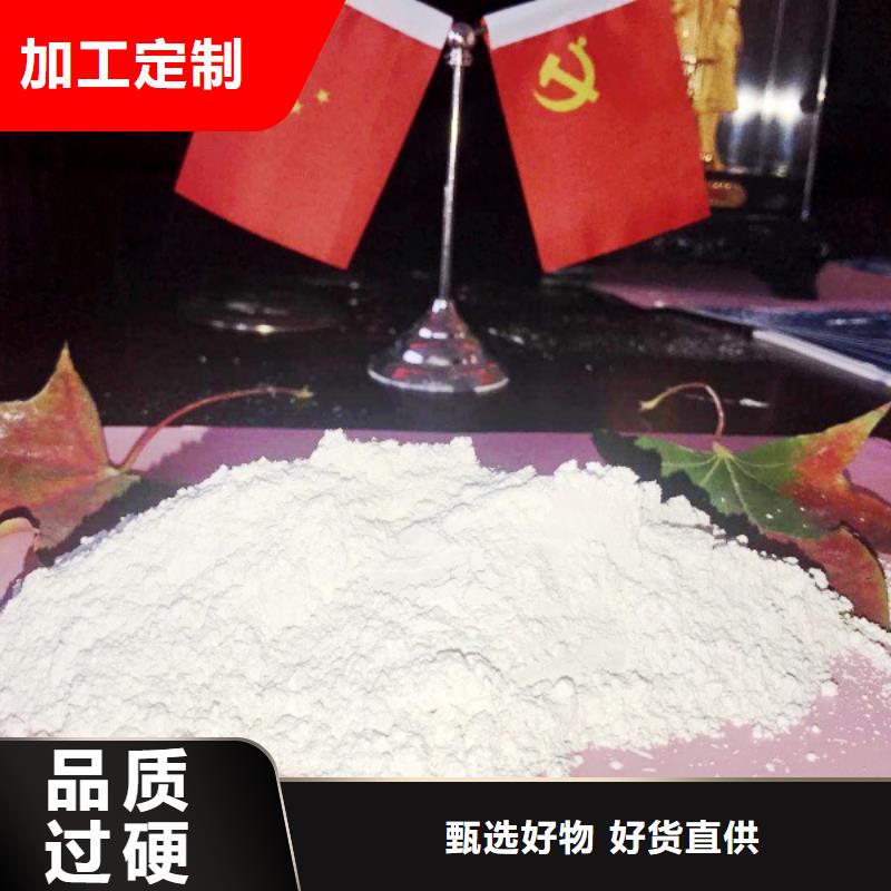 氫氧化鈣_【脫硫劑】按需定制真材實料