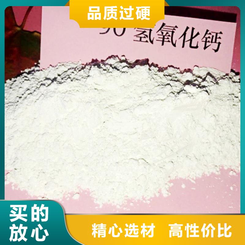 氫氧化鈣,煙氣脫硫劑我們更專(zhuān)業(yè)