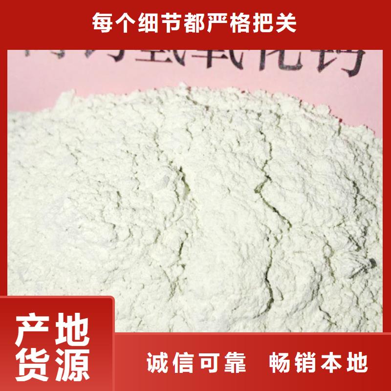 【氫氧化鈣氫氧化鈣灰鈣粉專注細節(jié)使用放心】