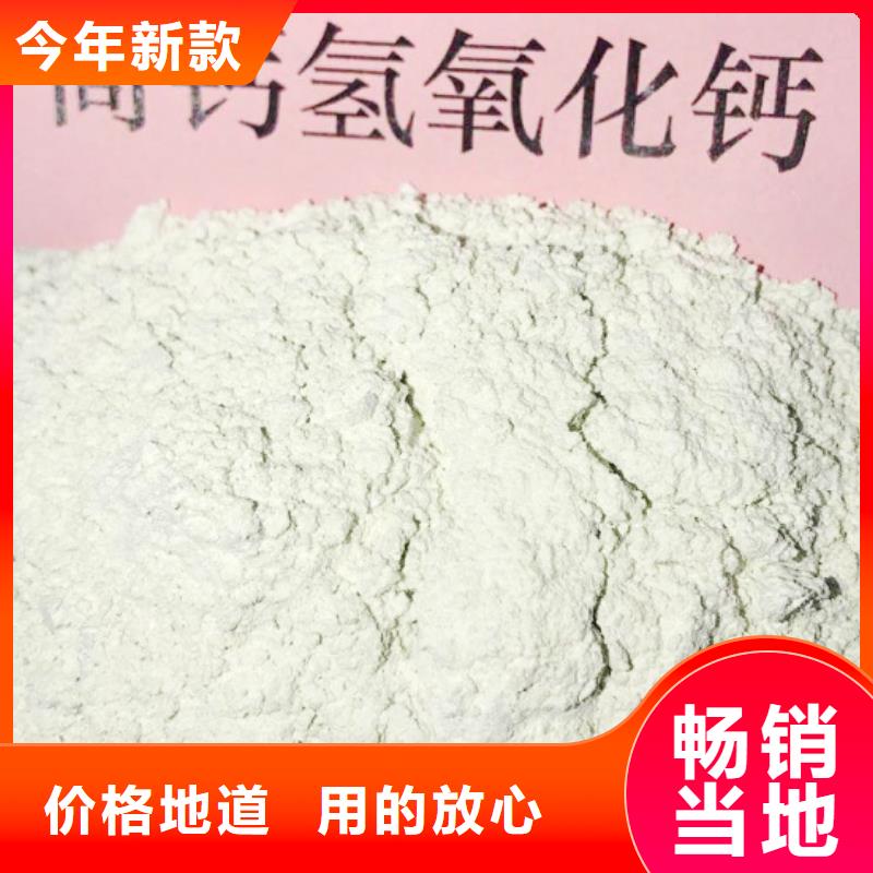 氫氧化鈣_【脫硫劑】按需定制真材實料
