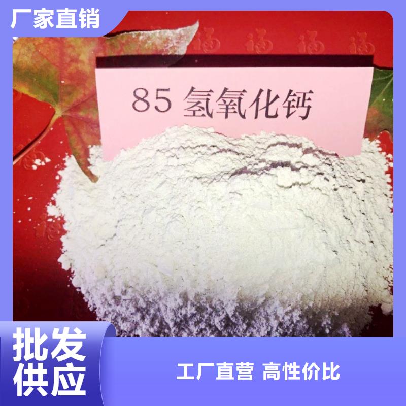 氫氧化鈣_【消石灰批發(fā)】適用場(chǎng)景