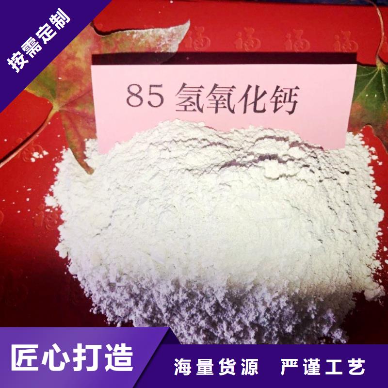 【氫氧化鈣氫氧化鈣灰鈣粉專注細節(jié)使用放心】