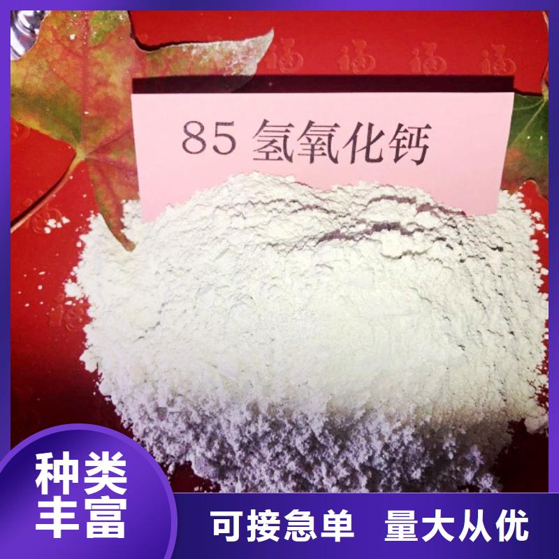 氫氧化鈣,煙氣脫硫劑我們更專(zhuān)業(yè)