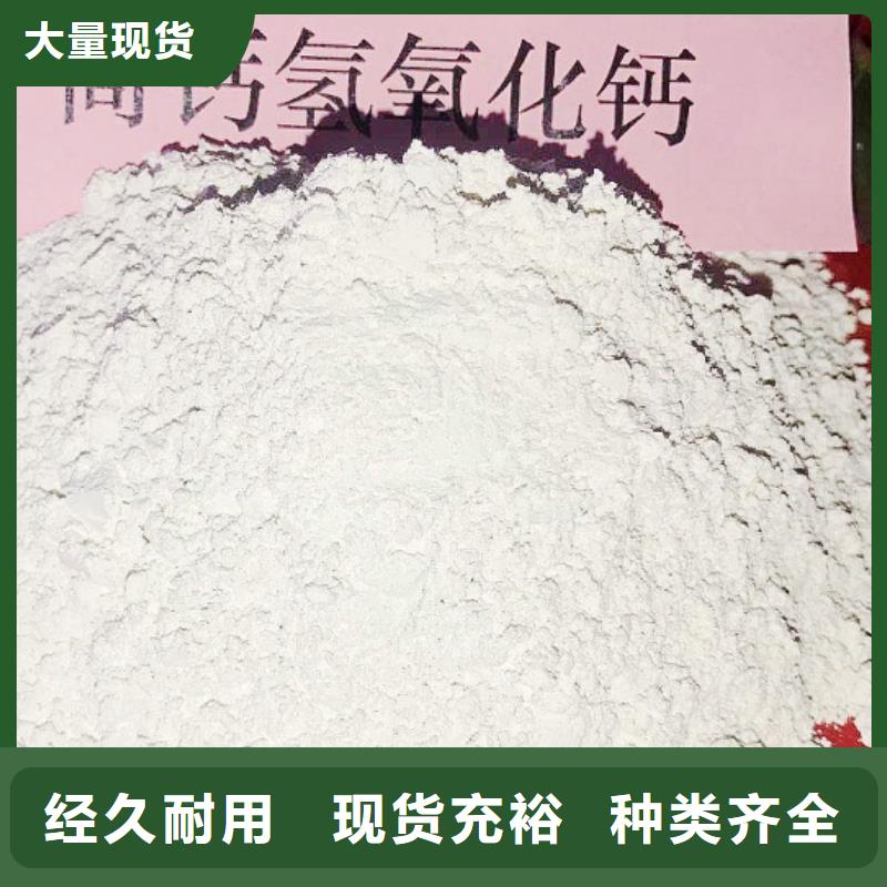 氫氧化鈣氫氧化鈣氧化鈣批發(fā)貨源