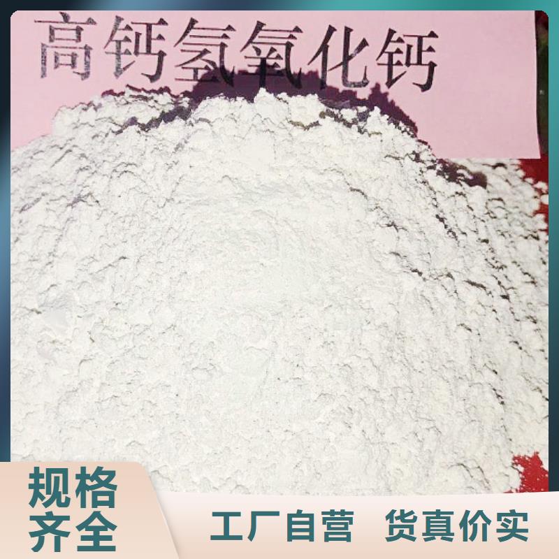 氫氧化鈣,煙氣脫硫劑我們更專(zhuān)業(yè)