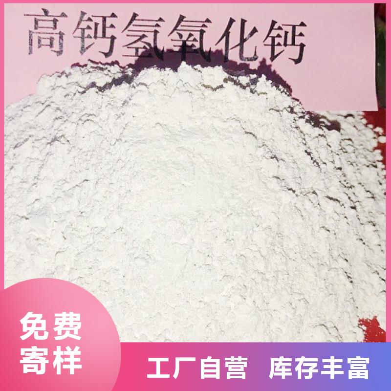氫氧化鈣_消石灰廠家加工定制