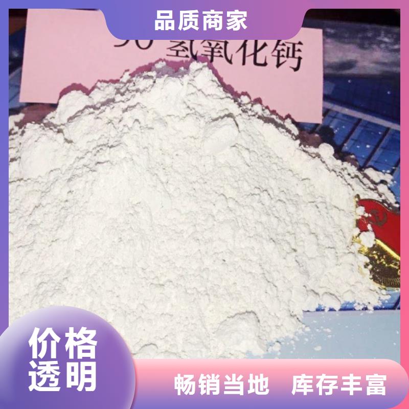 氫氧化鈣_消石灰廠家加工定制