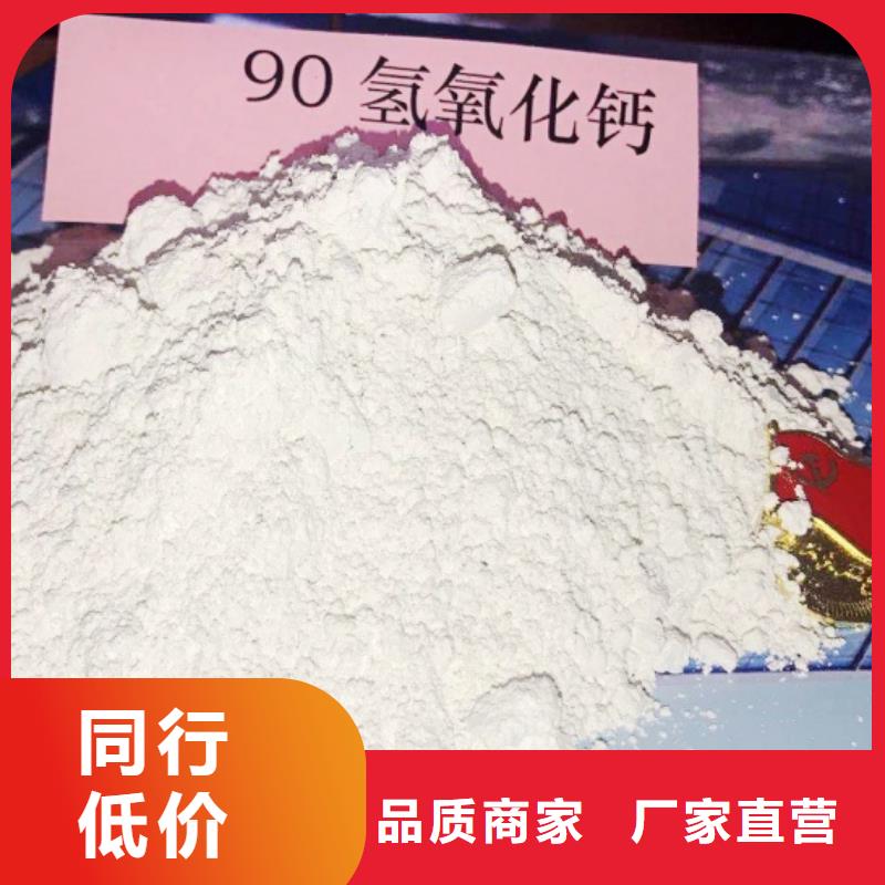 【氫氧化鈣】-消石灰廠庫(kù)存齊全廠家直供