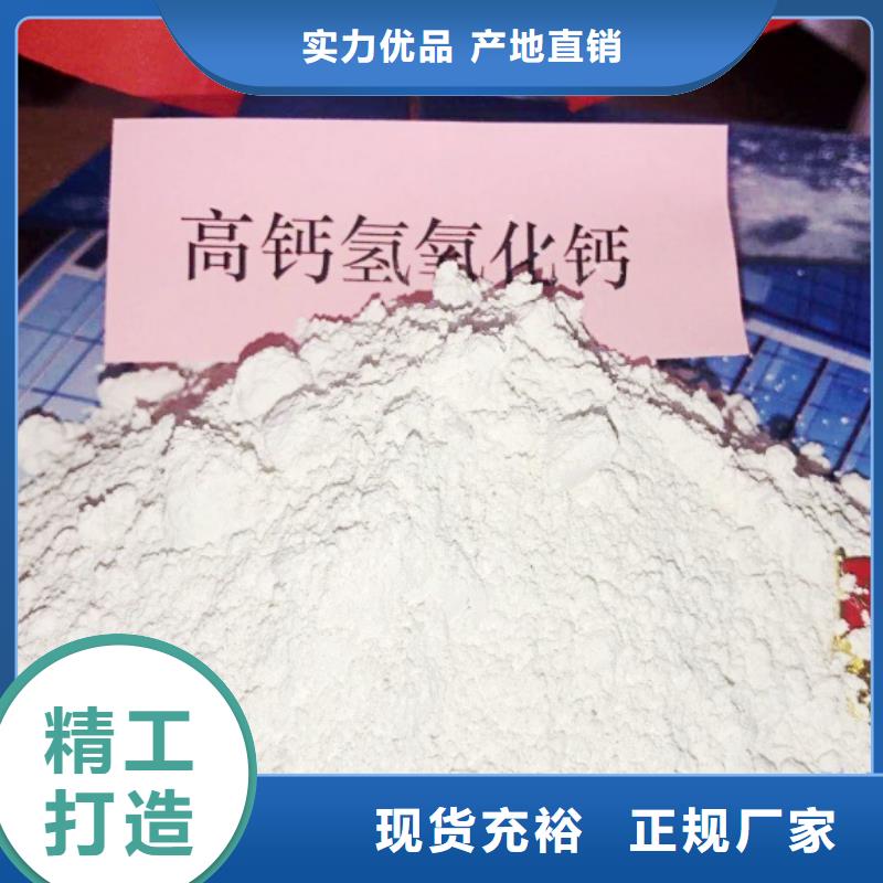 氫氧化鈣消石灰脫硫劑廠家現(xiàn)貨供應(yīng)