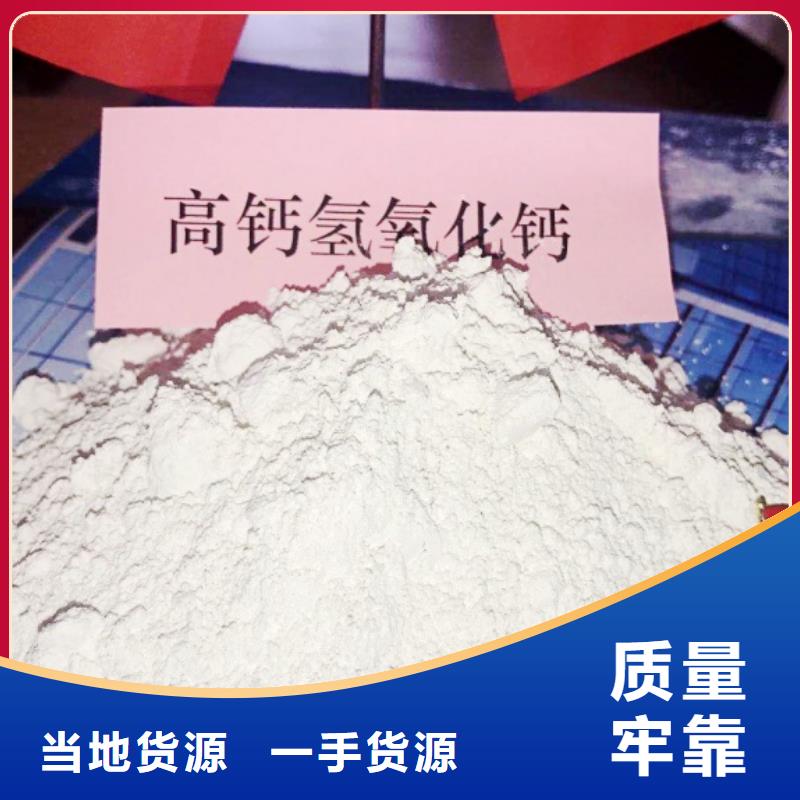 氫氧化鈣氫氧化鈣氧化鈣批發(fā)貨源