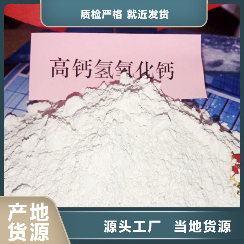 氫氧化鈣_【消石灰批發(fā)】適用場(chǎng)景