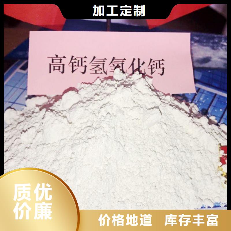 氫氧化鈣,煙氣脫硫劑我們更專(zhuān)業(yè)