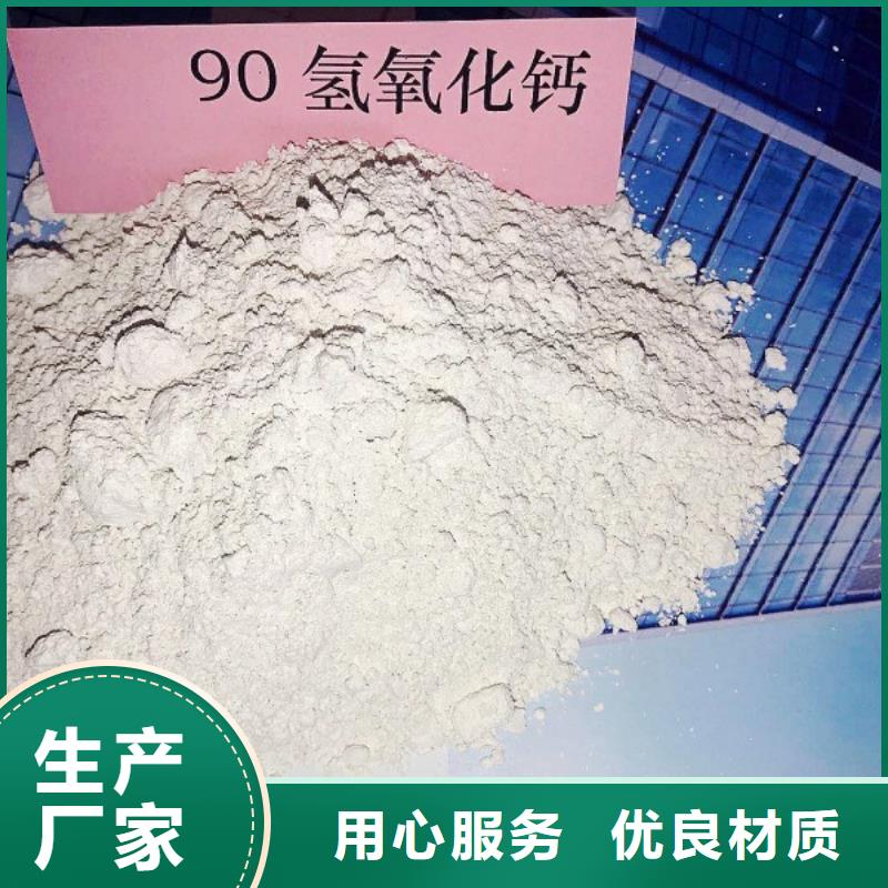 氫氧化鈣_【脫硫劑】按需定制真材實料