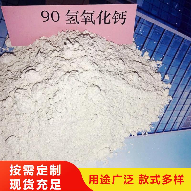 氫氧化鈣_【消石灰批發(fā)】適用場(chǎng)景