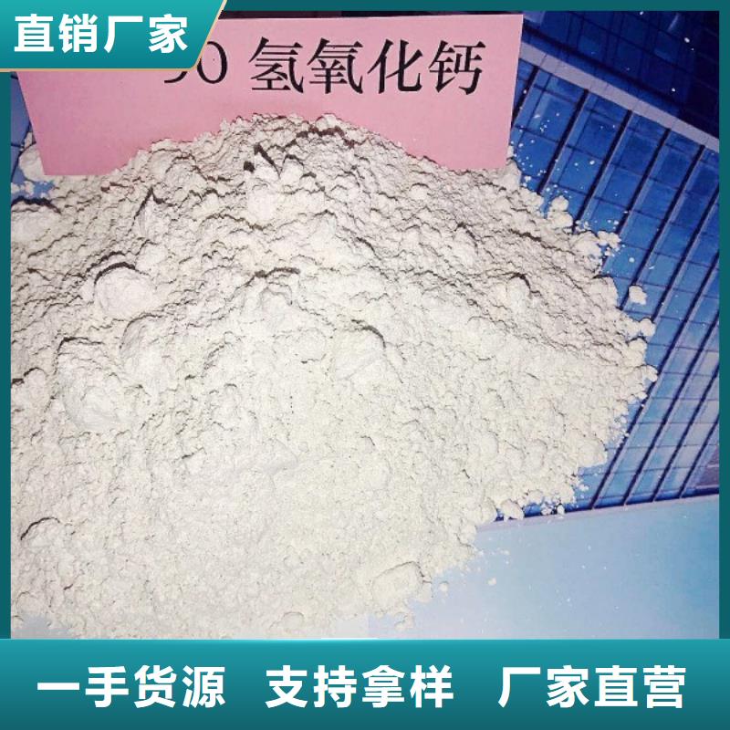 氫氧化鈣,煙氣脫硫劑我們更專(zhuān)業(yè)