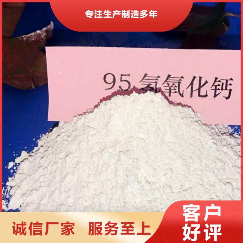 氫氧化鈣_【消石灰批發(fā)】適用場(chǎng)景