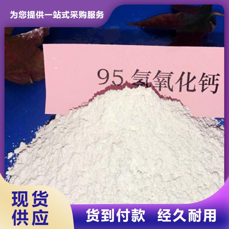 氫氧化鈣_【消石灰批發(fā)】適用場(chǎng)景