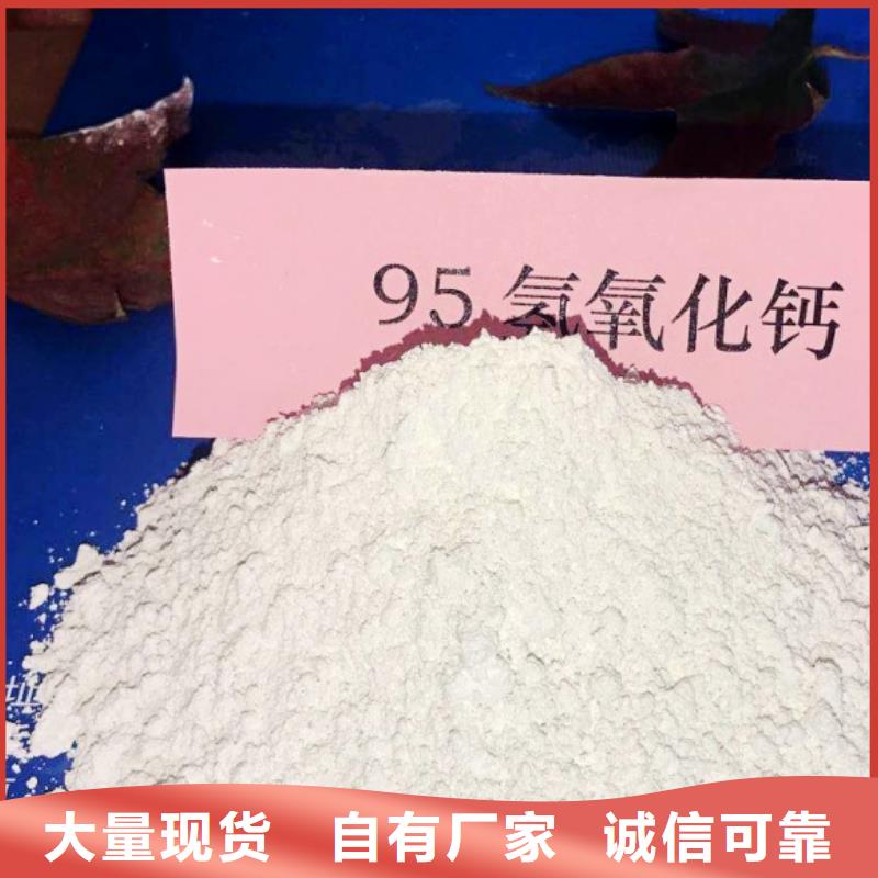 氫氧化鈣_【消石灰批發(fā)】適用場(chǎng)景