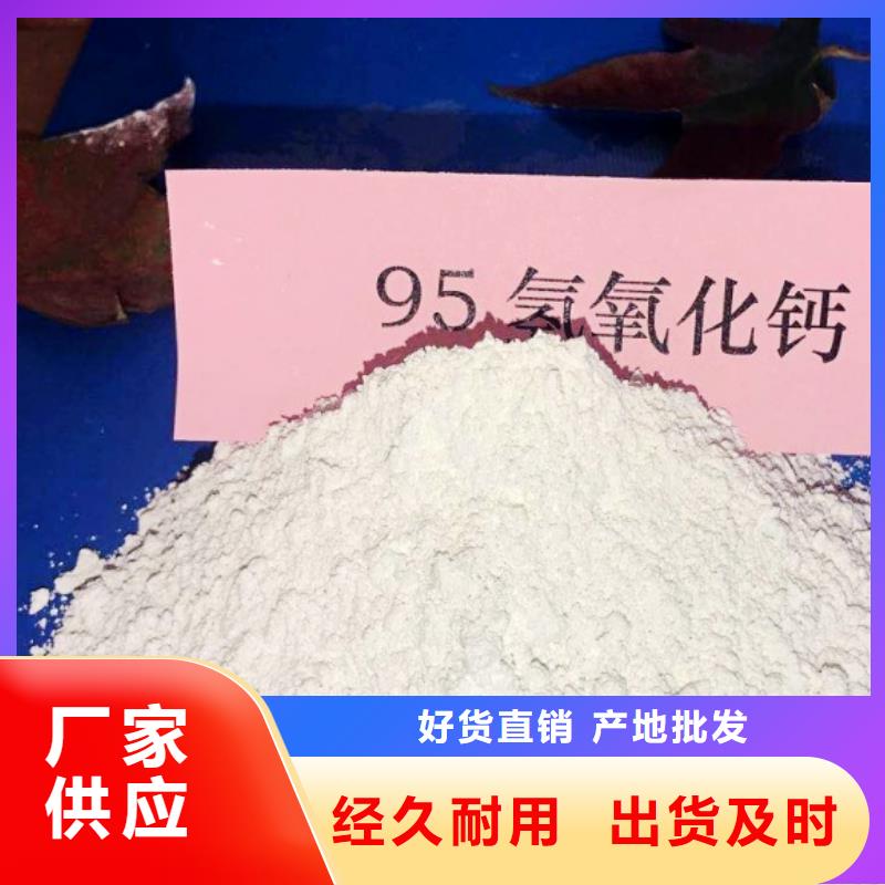 氫氧化鈣,煙氣脫硫劑我們更專(zhuān)業(yè)