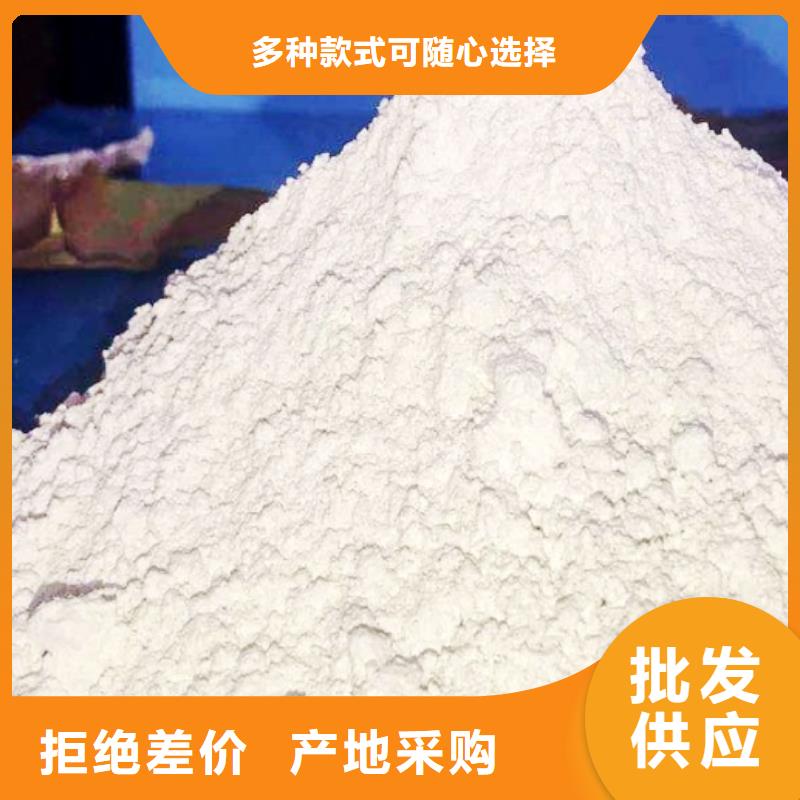 氫氧化鈣_【消石灰批發(fā)】適用場(chǎng)景