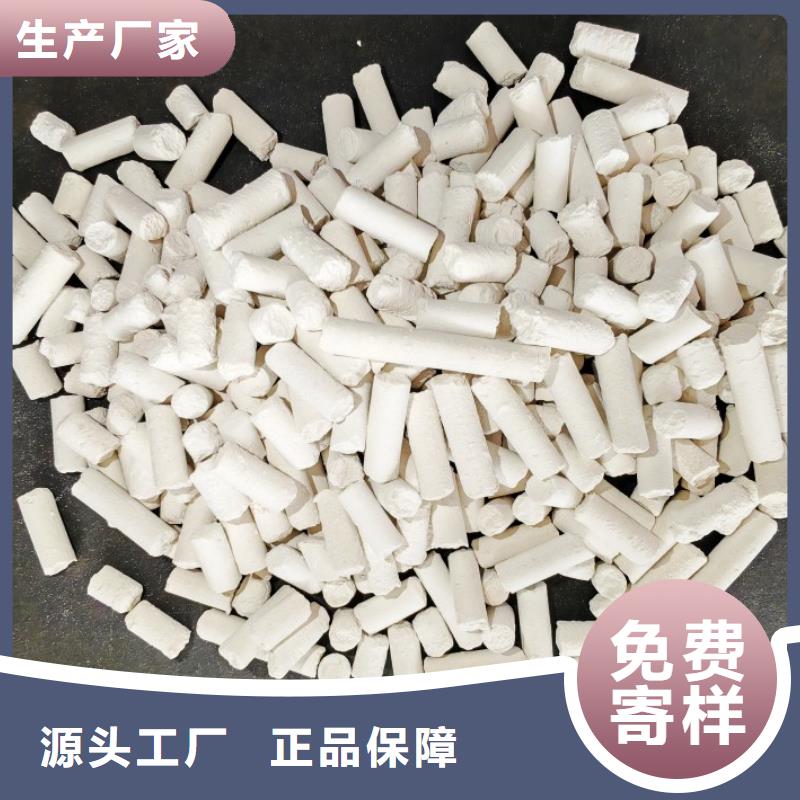  氢氧化钙免费回电