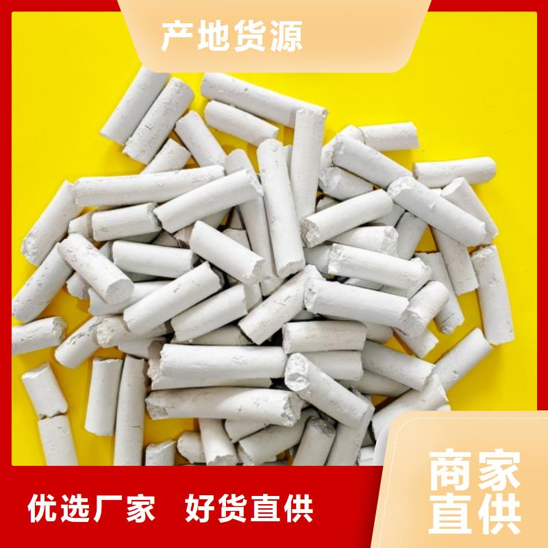 氫氧化鈣制造生產(chǎn)銷售