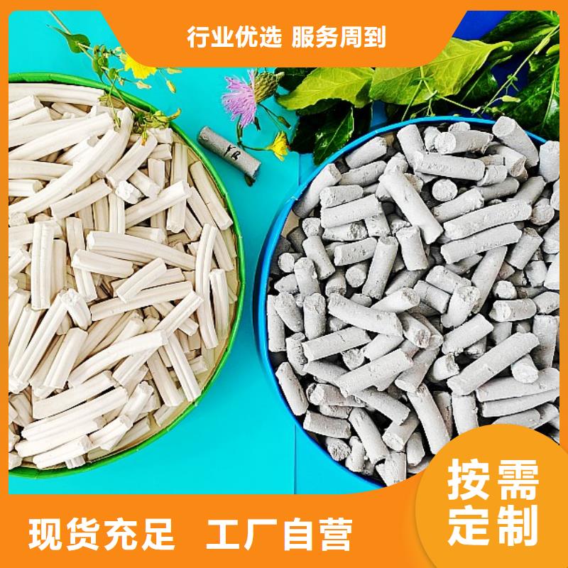 氢氧化钙酸水中和剂货源稳定