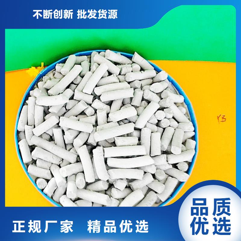 氫氧化鈣好貨采購