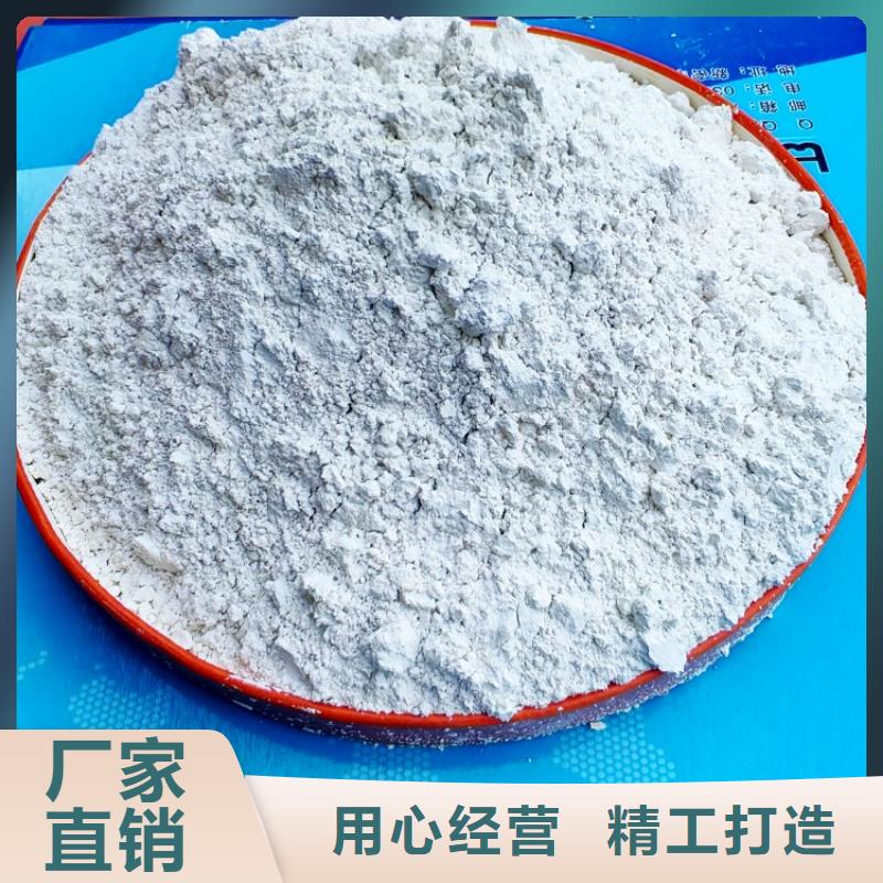 氫氧化鈣買的是放心