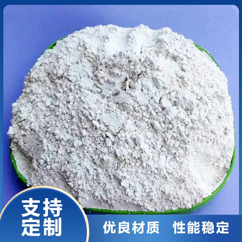 氫氧化鈣免費(fèi)詢價(jià)