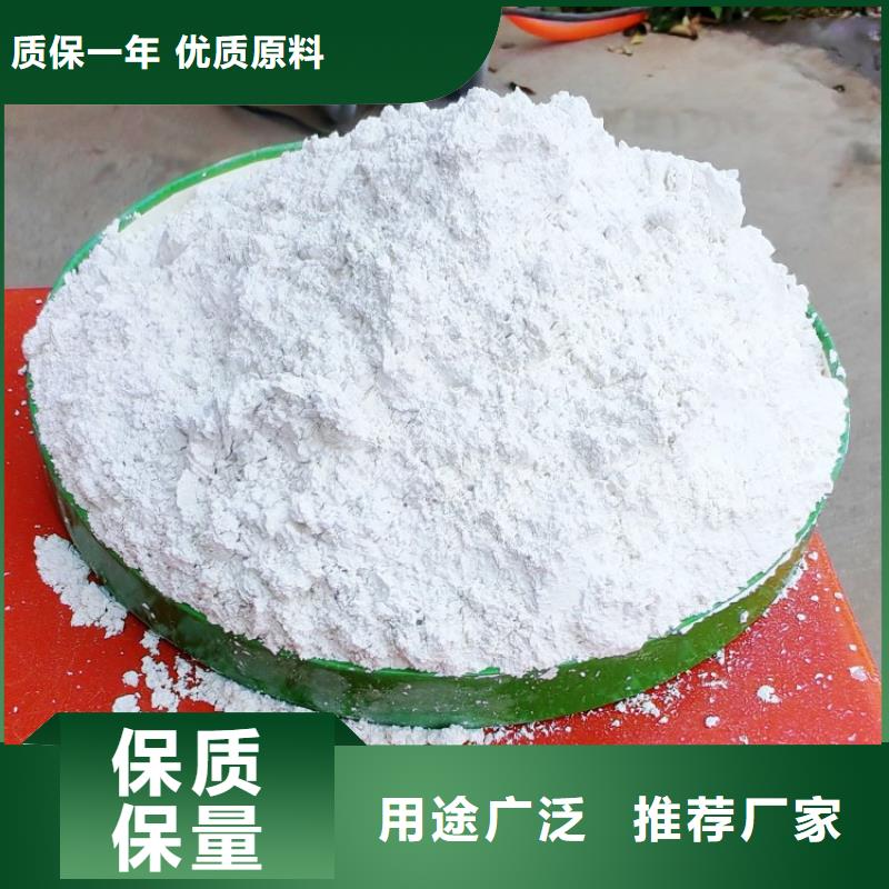 氫氧化鈣專業(yè)供貨品質(zhì)管控