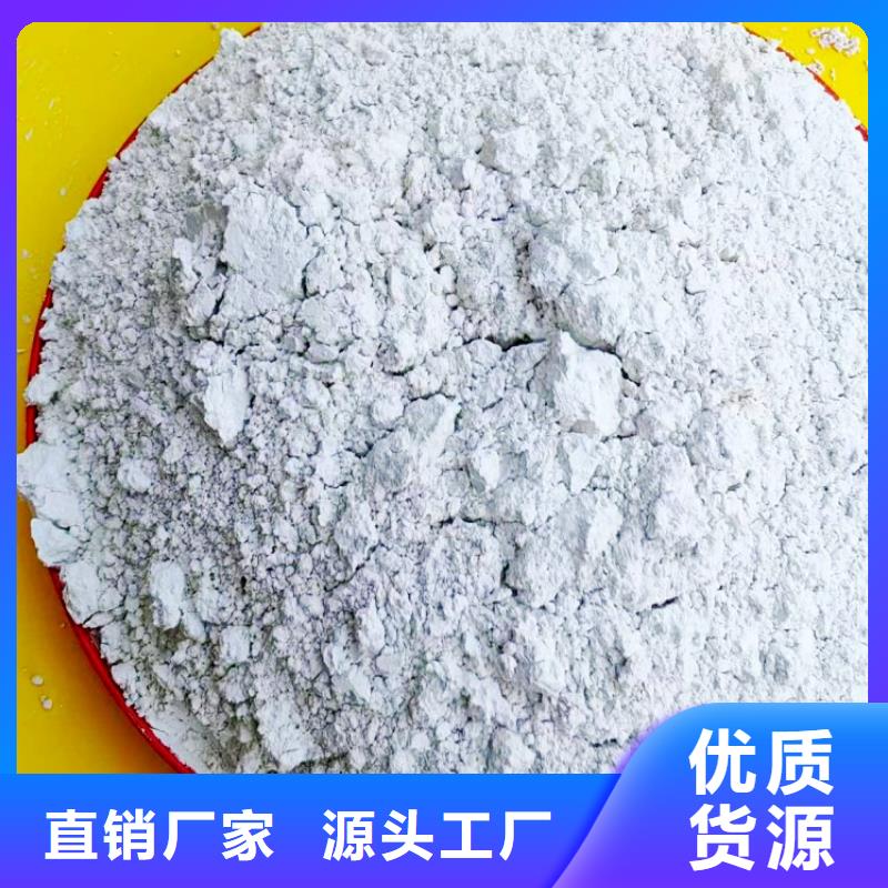 氫氧化鈣廠家貨源穩(wěn)定