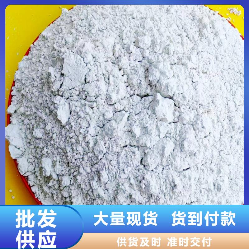 氫氧化鈣買的是放心