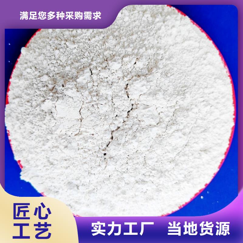 氫氧化鈣廠家擁有先進(jìn)的設(shè)備