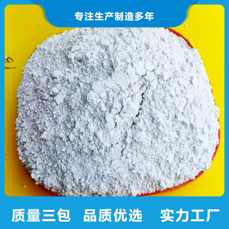 氫氧化鈣免費(fèi)回電