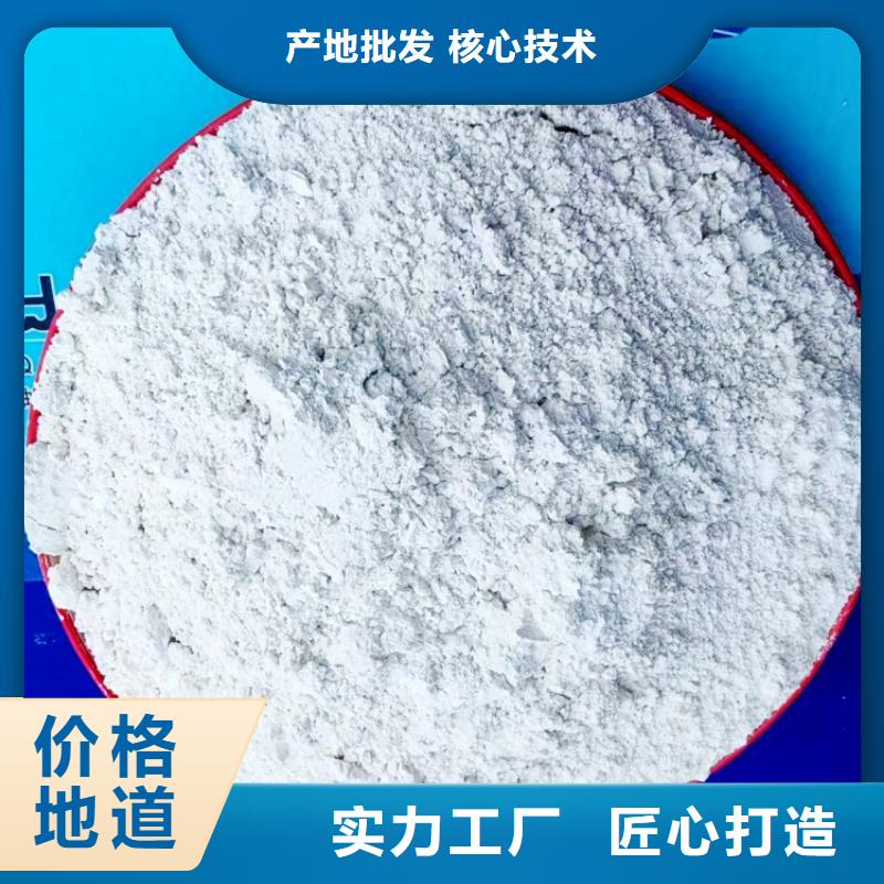 氫氧化鈣定制銷售售后為一體
