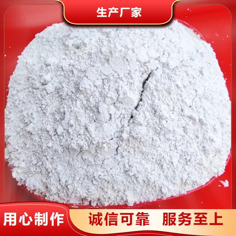  氫氧化鈣多年廠家可靠