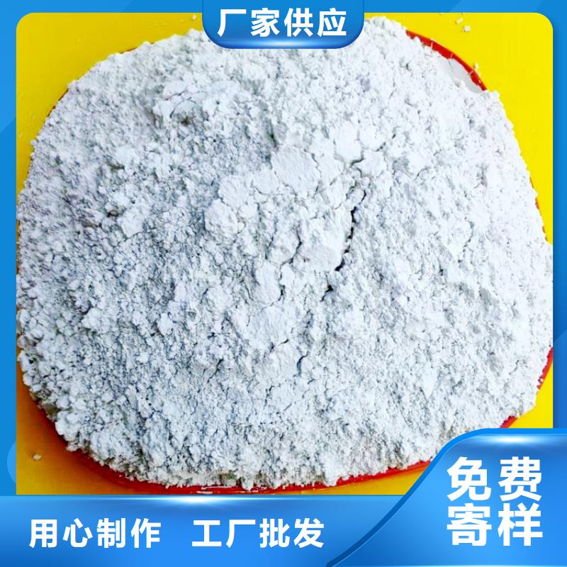 氫氧化鈣滿足客戶需求