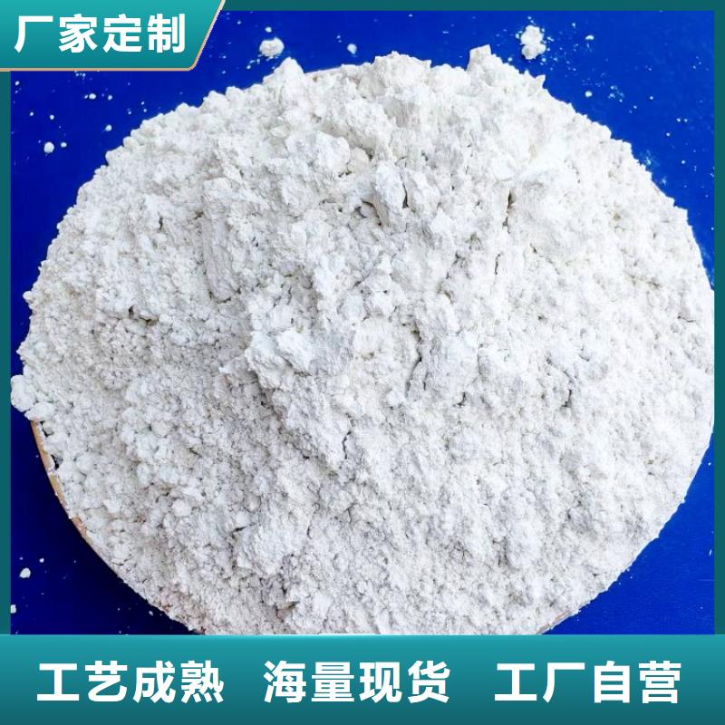 氫氧化鈣精工打造