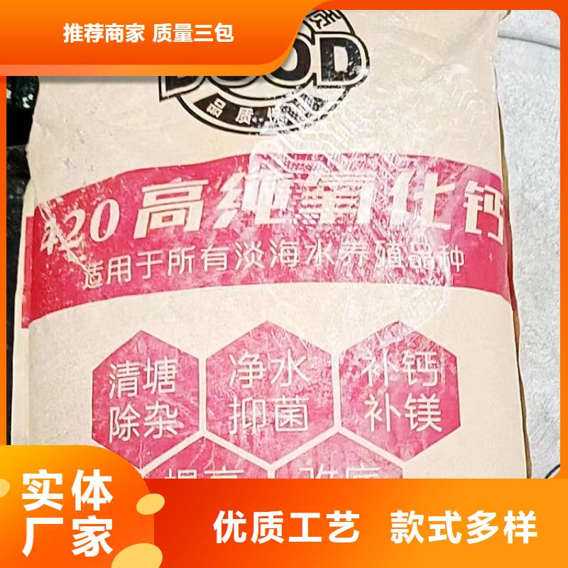 氫氧化鈣品牌企業(yè)