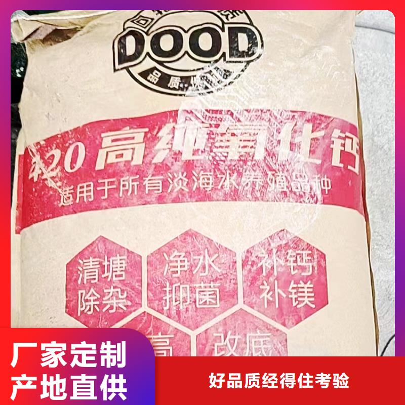 氫氧化鈣精挑細選好貨