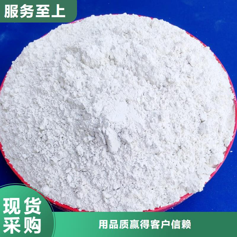 氫氧化鈣精益求精