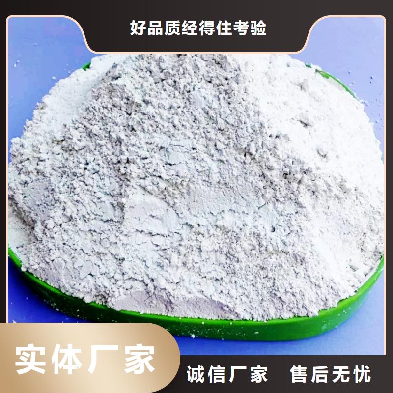 氫氧化鈣,【氫氧化鈣批發(fā)】敢與同行比服務(wù)