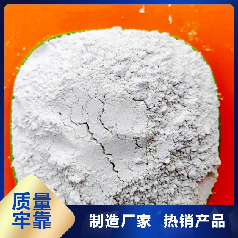  氫氧化鈣精益求精