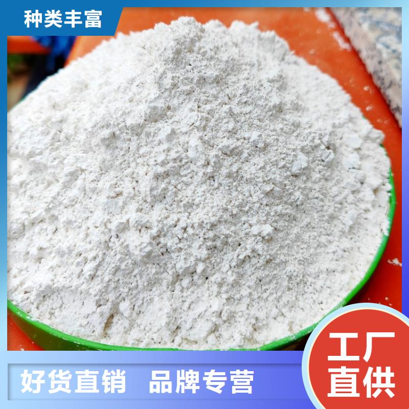 氫氧化鈣把實(shí)惠留給您